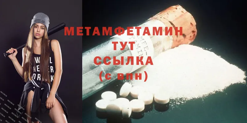 Метамфетамин Methamphetamine  Камешково 